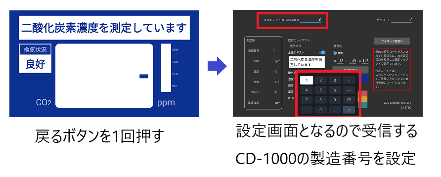 製造番号設定