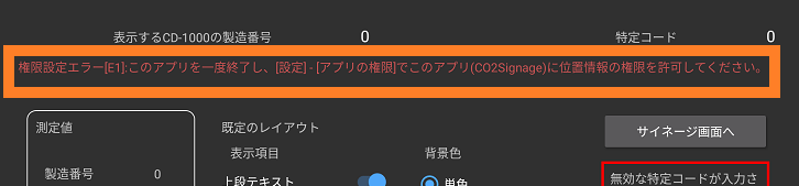 権限設定エラー